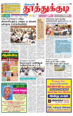 Tuticorin-Tirunelveli Supplement
