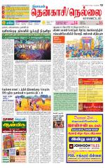 Nellai District-Tirunelveli Supplement