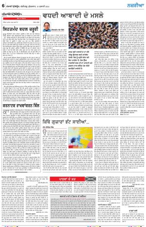  Nazaria_19_July_2024