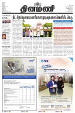 Dinamani - Cuddalore