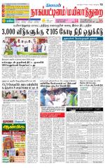 Nagai-Trichy Supplement