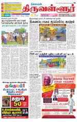 Tiruvellore-Chennai Supplement