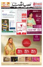Siasat Daily