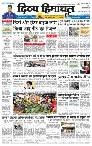 Divya Himachal chandigarh