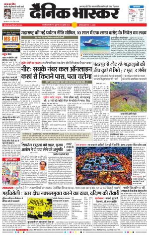 छत्रपति संभाजीनगर