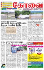 Coimbatore Supplement