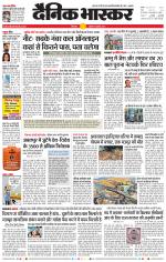 छिंदवाड़ा 