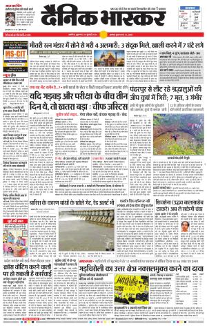 अकोला सिटी