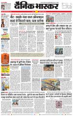 सतना-विंध्य