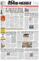 छतरपुर - टीकमगढ़ 