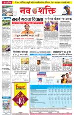 Navshakti Epaper