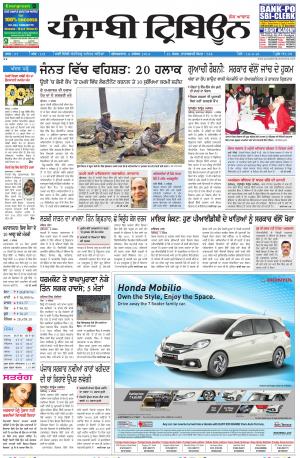 PT_06_December_2014_Delhi