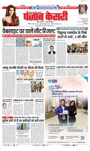 Date 19-07-2024 Punjab Kesari Noida