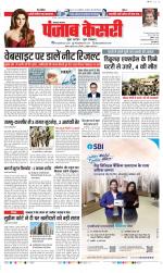 Lucknow - Punjab Kesari