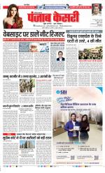 Karnal - Punjab Kesari