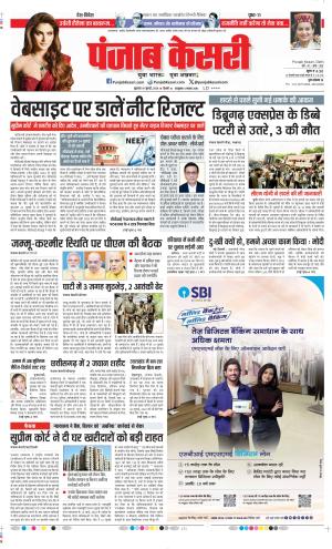 Date 19-07-2024 Punjab Kesari DELHI MAIN