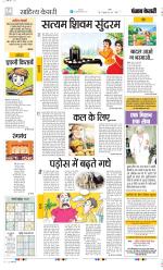 Punjab Kesari Scholar