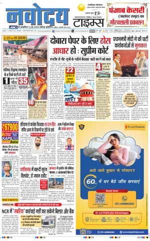 THE NAVODAYATIMES NCR MAIN 