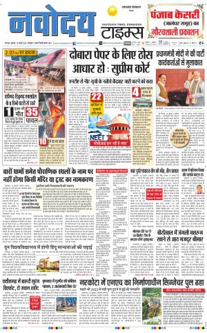 THE NAVODAYA TIMES MAIN UTTARAKHAND & DEHRADUN