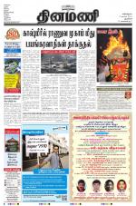 Dinamani - New Delhi