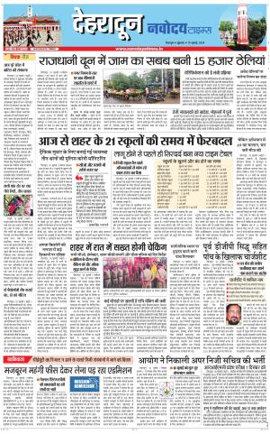 DEHRADUN TIMES