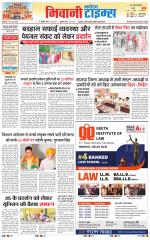 BHIWANI TIMES