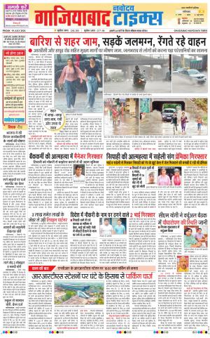The Navodaya Times Ghaziabad