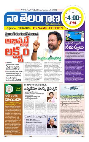 Naa Telangana Dynamic