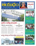 Ayudam Daily