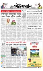 Dainik-Statesman