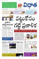 Vidhaatha ePaper 