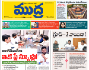 Mudra Epaper 20-07-2024