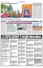 Sivagangai- Madurai Supplement