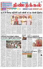 Dindigul-Madurai Supplement