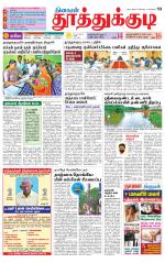 Tuticorin-Tirunelveli Supplement