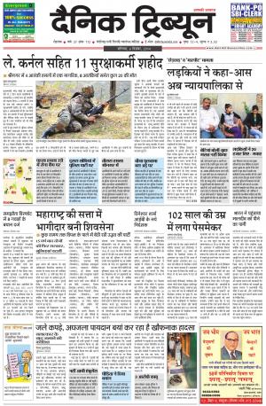 DT_06_December_2014_Rohtak