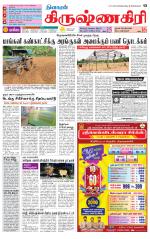 Krishnagiri-Salem Supplement
