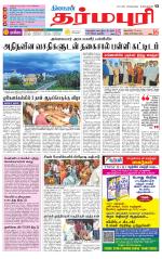 Dharmapuri-Salem Supplement
