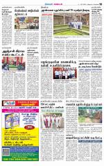 Nagarcoil Supplement