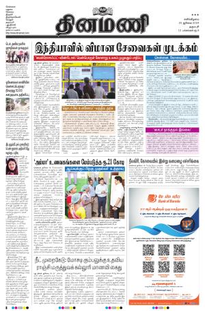 The New Indian Express Group Dinamani - Salem, Sat, 20 Jul 24