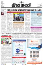 Dinamani - Dindigul & Theni