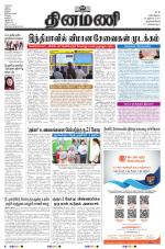 Dinamani - Thoothukudi