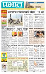 अहमदनगर आवृत्ती