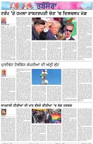 PT_ Tabsara_20_July_2024