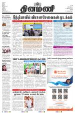 Dinamani - Pudukkottai