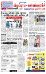 Villupuram Supplement