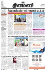 Dinamani - Tiruvallur