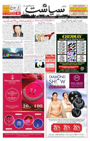 Siasat urdu daily news paper fashion today