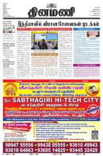 Dinamani - Puducherry