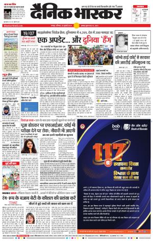 नागपुर-विदर्भ